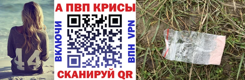 продажа наркотиков  Краснотурьинск  APVP VHQ 