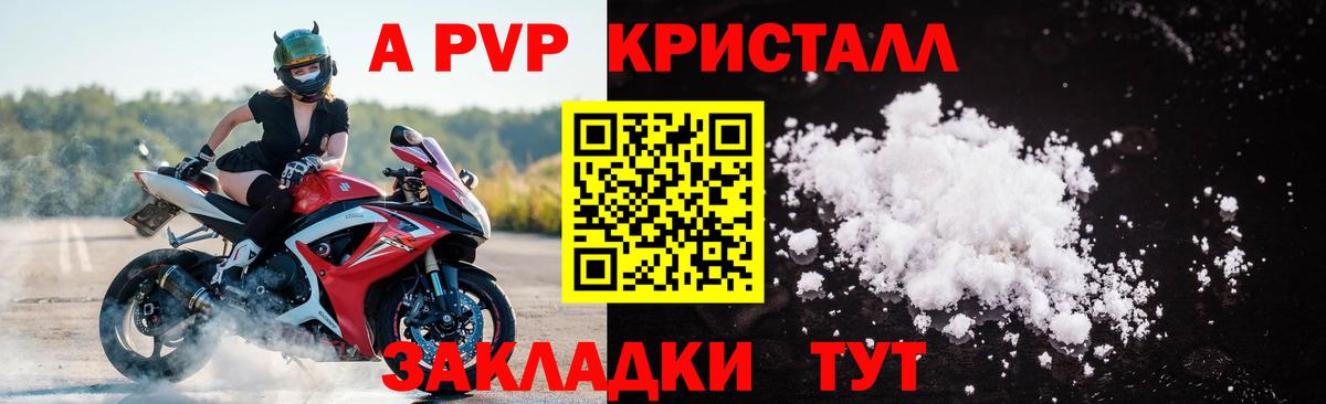 Краснотурьинск  A PVP СК  Вход с VPN  Alpha PVP мука 