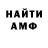 АМФЕТАМИН Розовый Siesta.