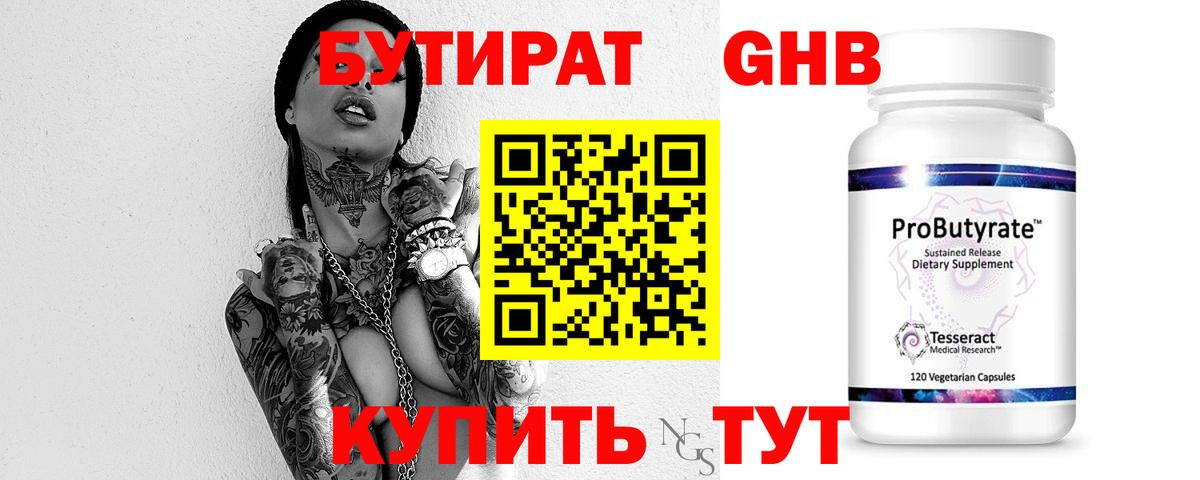 Краснотурьинск  БУТИРАТ оксана  Вход с VPN 
