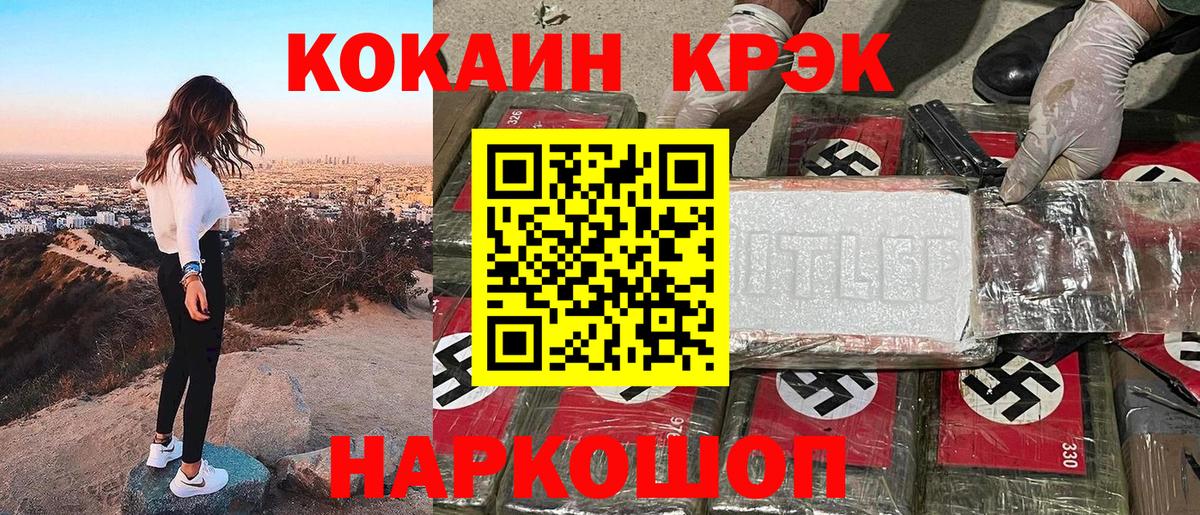 Кокаин Перу  COCAIN  Кокаин 98%  Краснотурьинск  Вход с VPN 