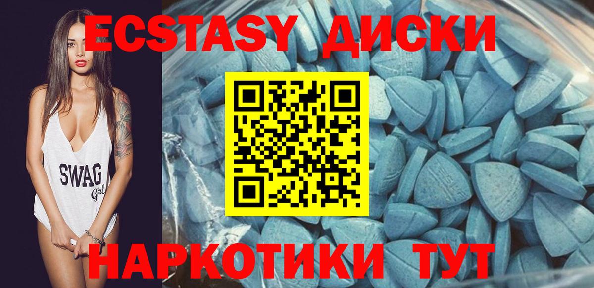 Экстази VHQ  Вход с VPN  сайты даркнета какой сайт  Краснотурьинск  Экстази диски 