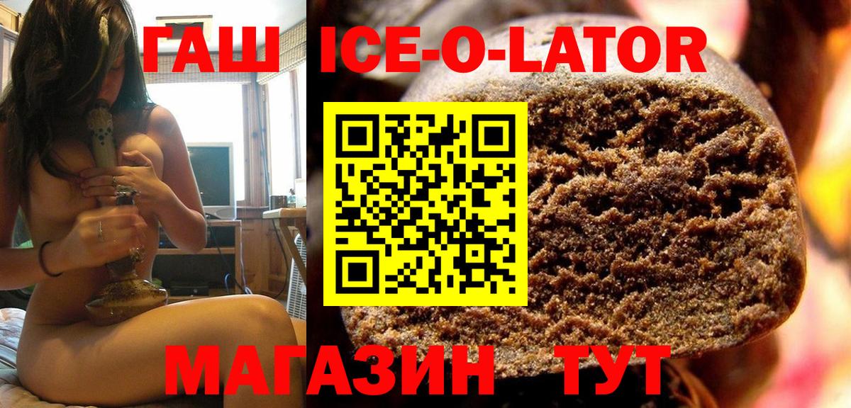 Краснотурьинск  ГАШ VHQ  Вход с VPN  ГАШИШ Premium 