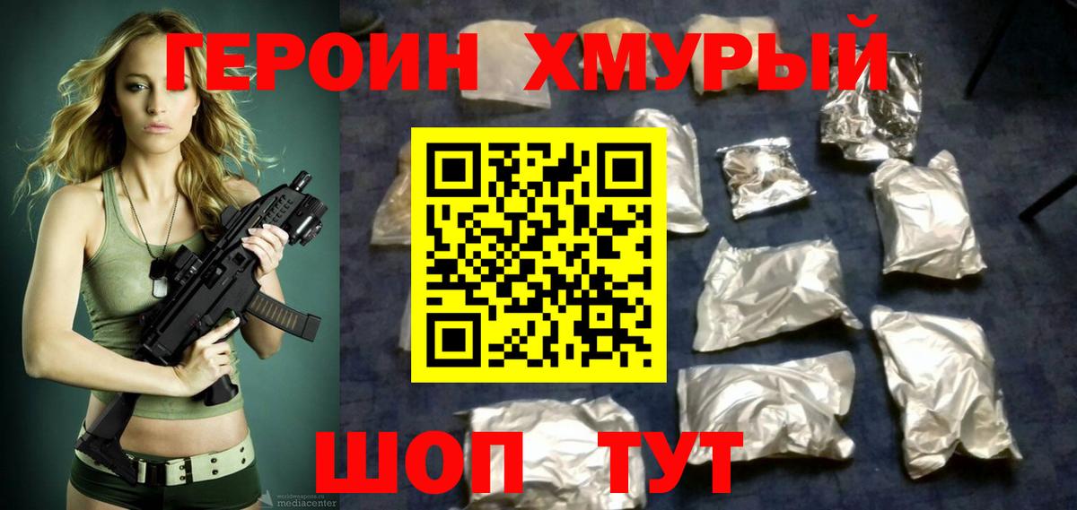 ГЕРОИН гречка  Вход с VPN  Краснотурьинск 