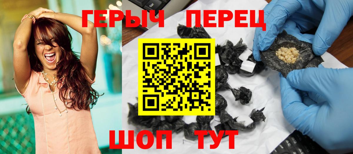 Героин Heroin Краснотурьинск