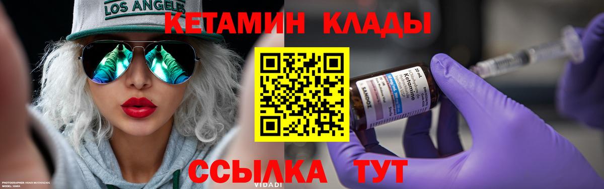 Краснотурьинск  КЕТАМИН VHQ  КЕТАМИН VHQ  Вход с VPN 