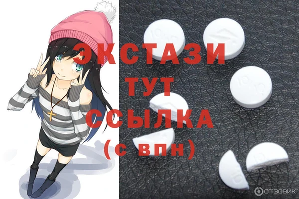 экстази Арсеньев