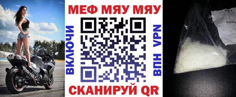 сколько стоит  Краснотурьинск  МЯУ-МЯУ mephedrone 