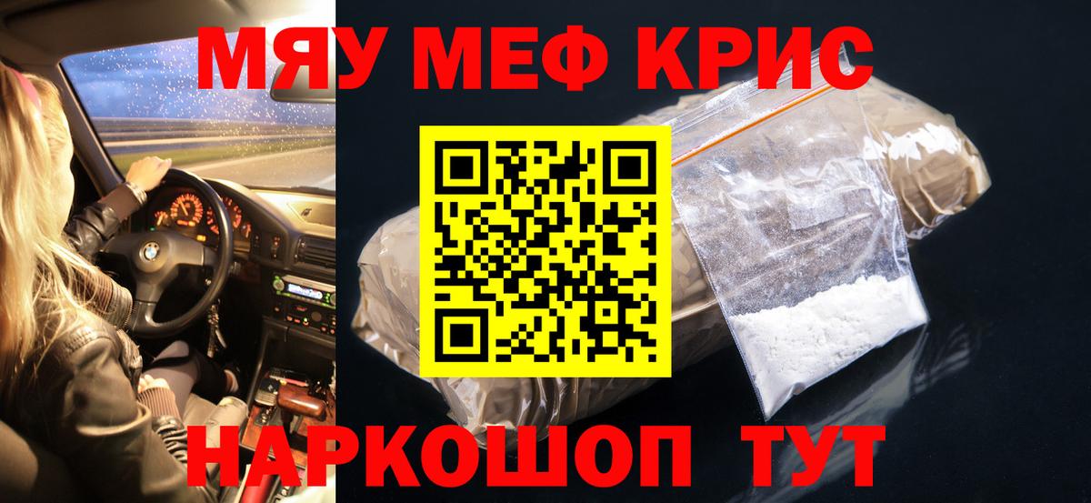 МЕФ кристаллы Краснотурьинск
