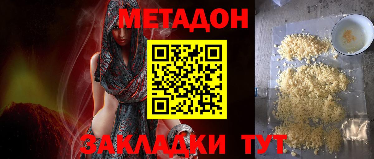 Метадон белоснежный Краснотурьинск