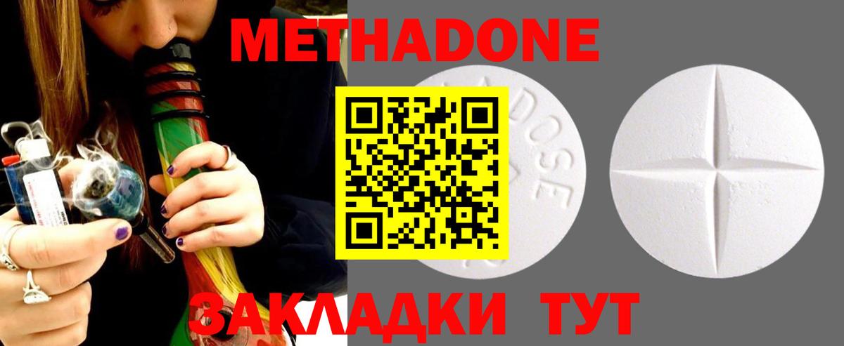 Метадон methadone  Вход с VPN  МЕТАДОН кристалл  Краснотурьинск 