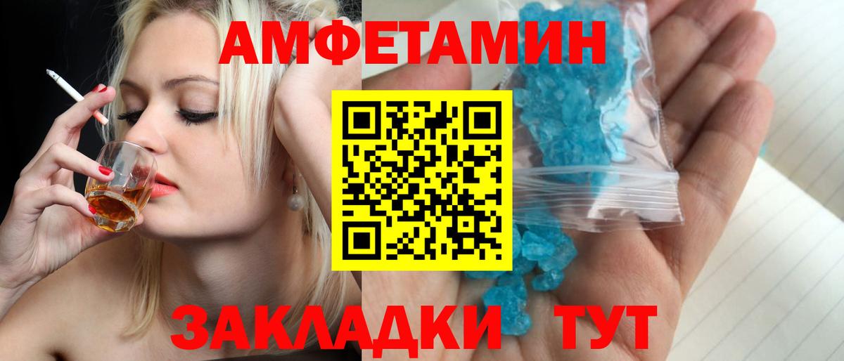 МЕТАМФЕТАМИН кристалл Краснотурьинск