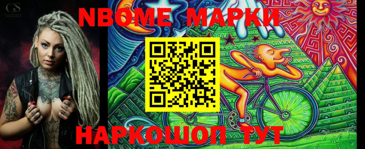 Марки 25I-NBOMe  Марки 25I-NBOMe 1,8мг  Вход с VPN  Краснотурьинск 