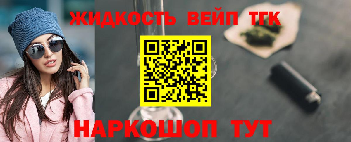 ТГК гашишное масло Краснотурьинск